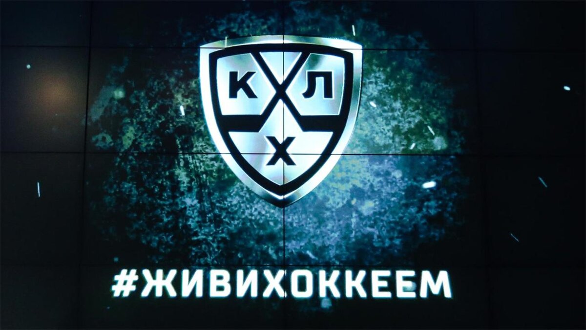 В КХЛ обеспокоены событиями, происходящими в московском «Динамо»
