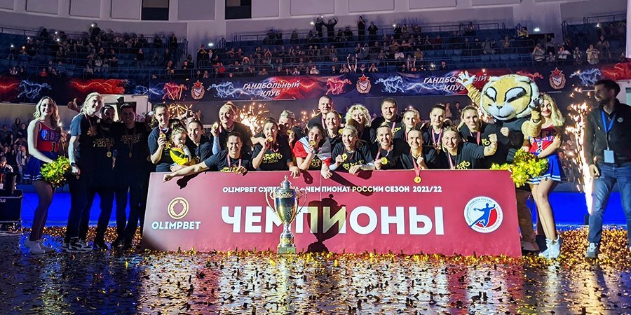 Гандболистки «Ростов-Дона» выиграли чемпионат России