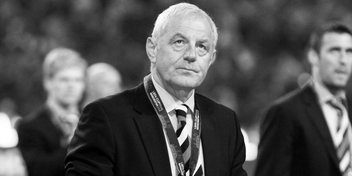 Скончался тренер Уолтер Смит, проигравший «Зениту» в финале Кубка УЕФА