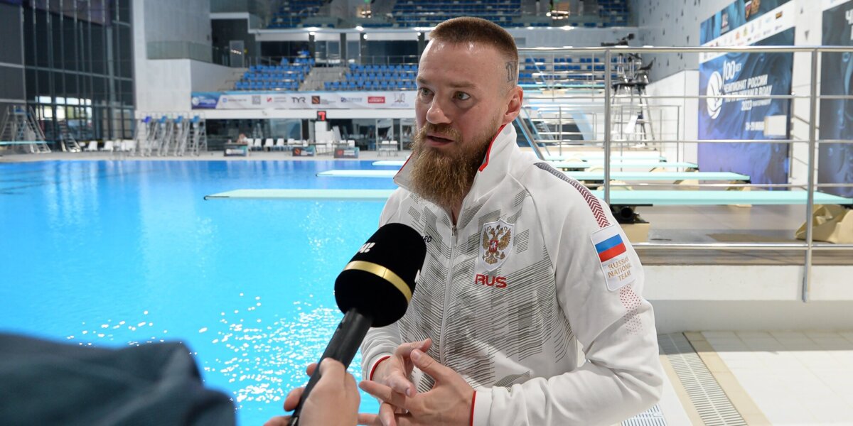Прыгун в воду Кузнецов — о победе на Кубке России: «Круто прыгали, хотя потренировался всего одну неделю»