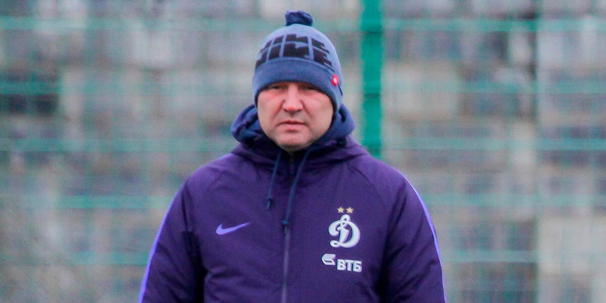 Юрий Калитвинцев: «Благодарен за возможность работать в таком великом клубе, как «Динамо»