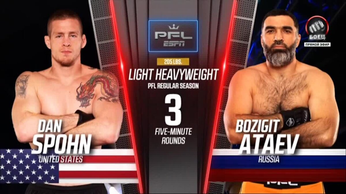 PFL MMA Али Исаев