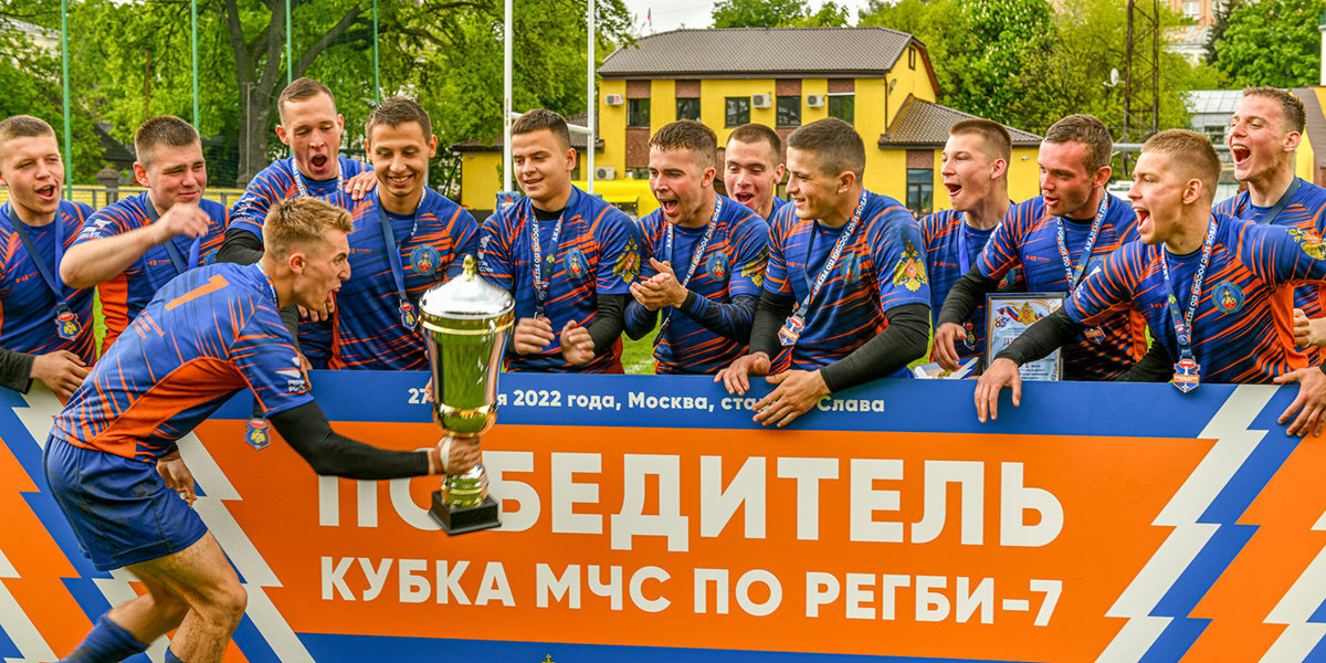 Санкт-Петербургский университет ГПС МЧС России выиграл Кубок МЧС России по регби-7
