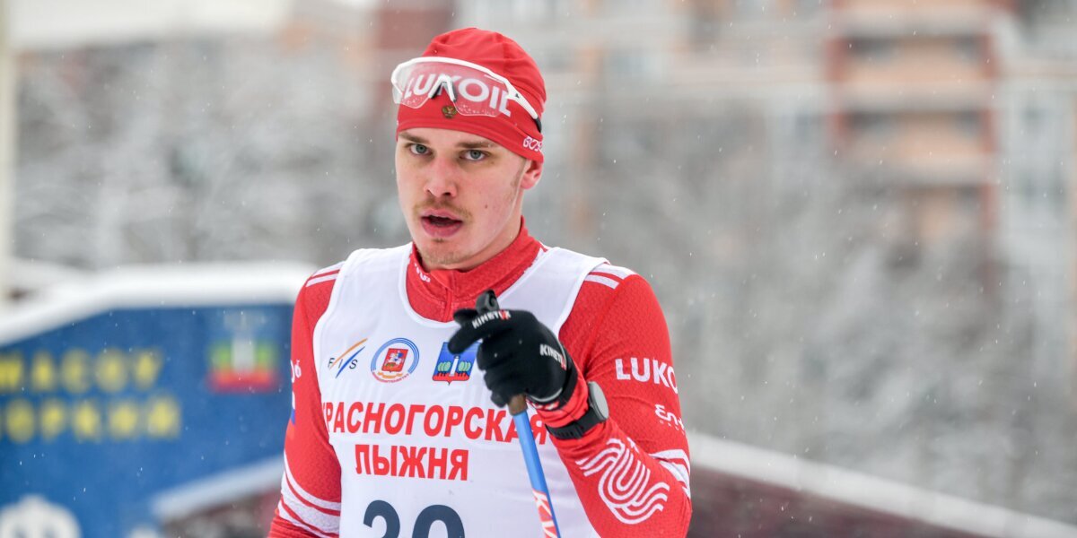 Лыжник Якимушкин пропустит гонку на 15 км на этапе Кубка России в Казани