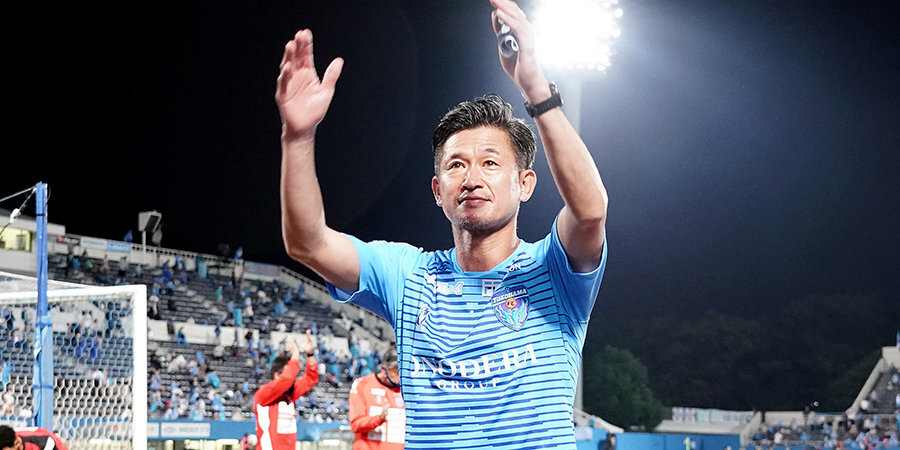 53-летний нападающий «Йокогамы» стал самым возрастным игроком в истории чемпионата Японии