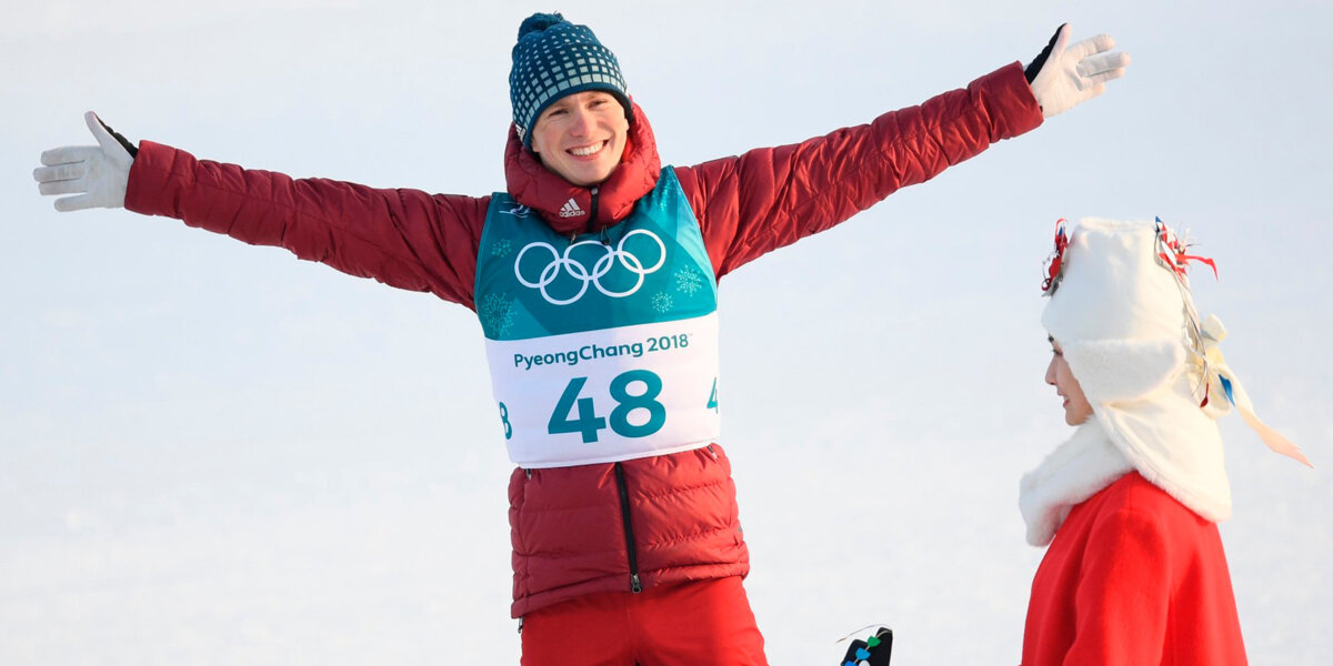 Трехкратный призер ОИ-2018 лыжник Спицов женился