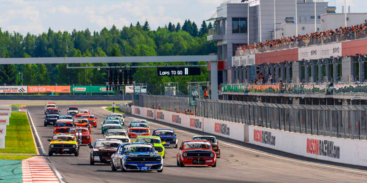 Moscow Raceway примет гонки на ретро-автомобилях