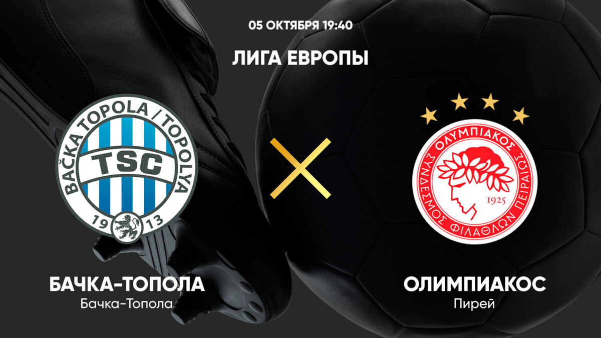 Бачка топола младость прогноз. Фк младост лучани эмблема. Прогнозы на футбол. Бачка топола младость прогноз. Бачка топола фк.