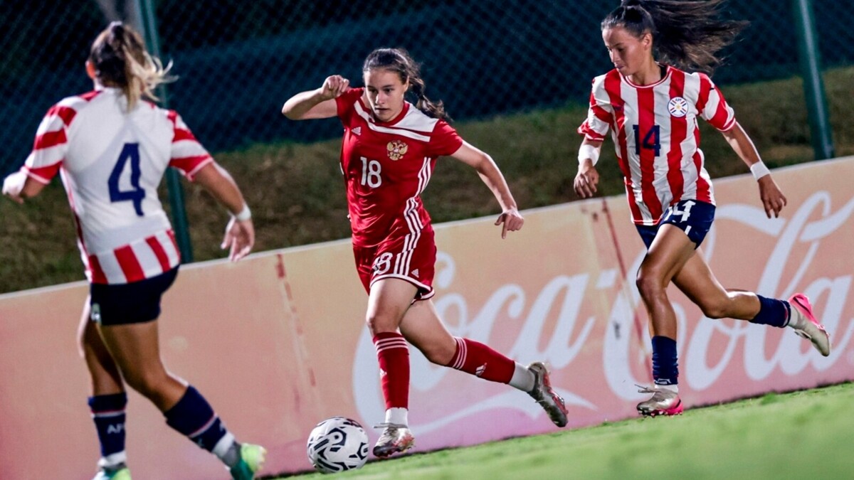 Женская молодежная сборная России по футболу сыграла вничью с командой Парагвая в товарищеском матче