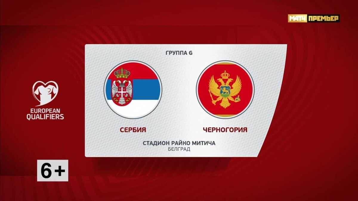 Состав россии на матч с сербией 2024