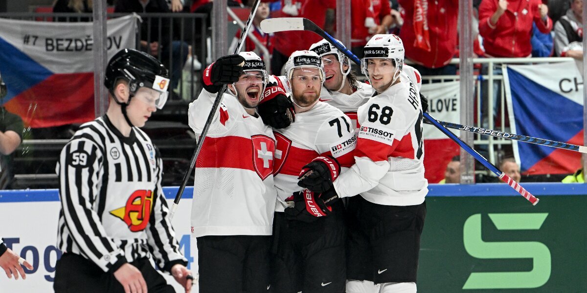 Сборная Швейцарии обыграла чехов и одержала шестую подряд победу на ЧМ-2023 по хоккею