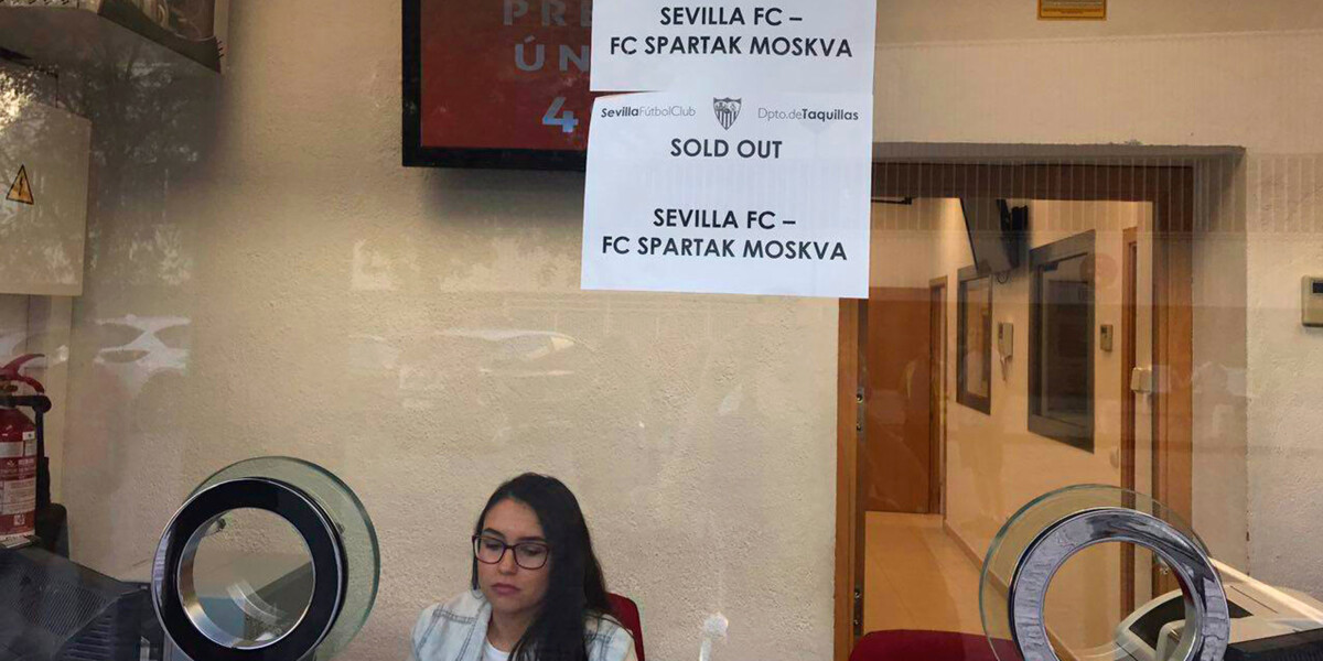 Все билеты на матч «Севилья» – «Спартак» проданы