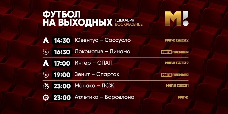 Битва нашей сборной за медали ЧМ, московское дерби и дерби двух столиц. Смотрите на «Матч ТВ» в воскресенье