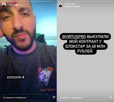 Горозия вернул имя L'One благодаря российскому киберспортивному клубу
