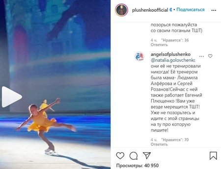 Академия Плющенко жестко ответила на комментарий про Жилину и штаб Тутберидзе