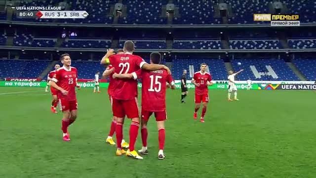 Россия - Сербия. 3:1. Артем Дзюба (видео)