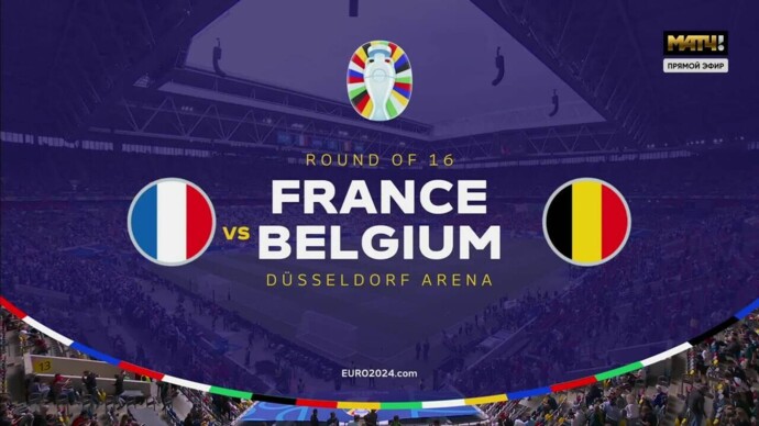 Франция - Бельгия. Гол и лучшие моменты (видео). Чемпионат Европы-2024. Футбол (видео)