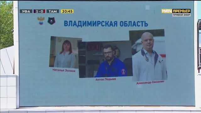 Уфа - Тамбов. Выражение благодарности врачам, борющимся с коронавирусом (видео)