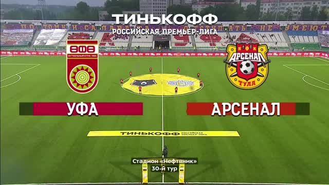 Уфа - Арсенал - 0:0. Лучшие моменты (без комментаторов) (видео)