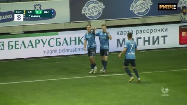 БАТЭ - Динамо Брест. 0:1. Павел Седько (видео)