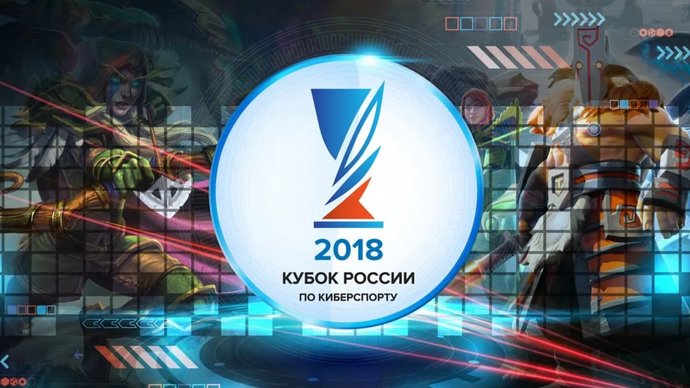В Тюмени определились все победители Кубка России по киберспорту