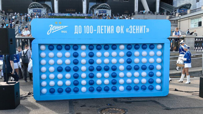 «Зенит» запустил на «Газпром Арене» обратный отсчет до 100‑летия клуба