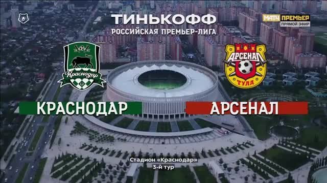 Краснодар - Арсенал - 2:0. Голы и лучшие моменты (видео)