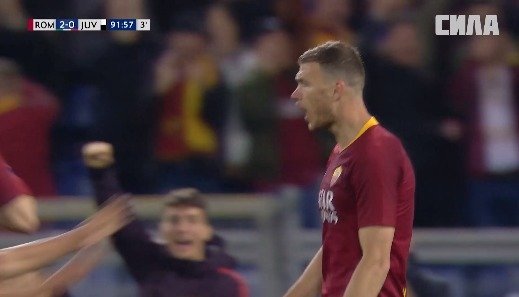 Рома - Ювентус - 2:0. Голы и лучшие моменты (видео)