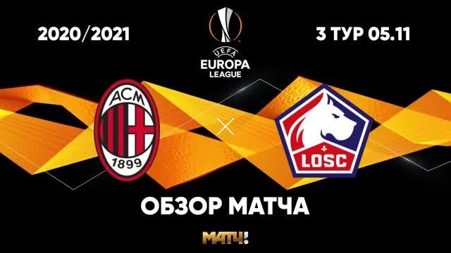 Лилль. Фк лилль доги фото. Сент-этьен футбольный. Псв эйндховен. Лилль вид сверху.