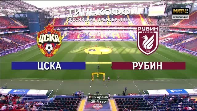 ЦСКА - Рубин - 1:1. Голы и лучшие моменты (видео)