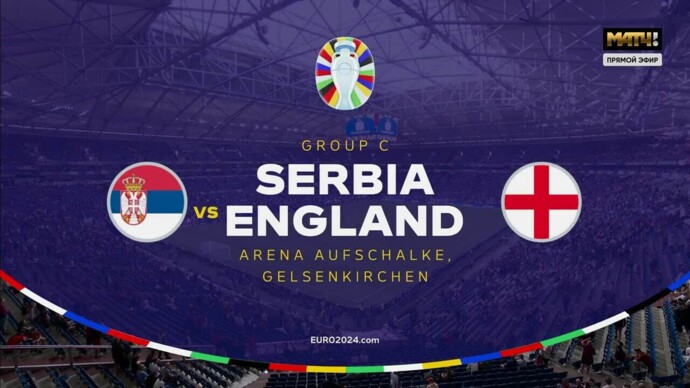 Сербия - Англия. Гол и лучшие моменты (видео). Чемпионат Европы-2024. Футбол (видео)