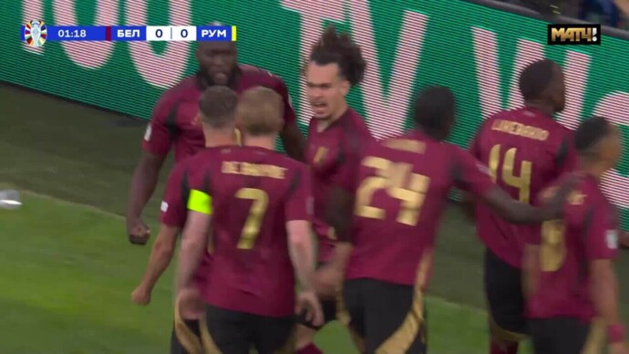 Бельгия - Румыния. 1:0. Гол Юри Тилеманса (видео). Чемпионат Европы 2024. Футбол (видео)