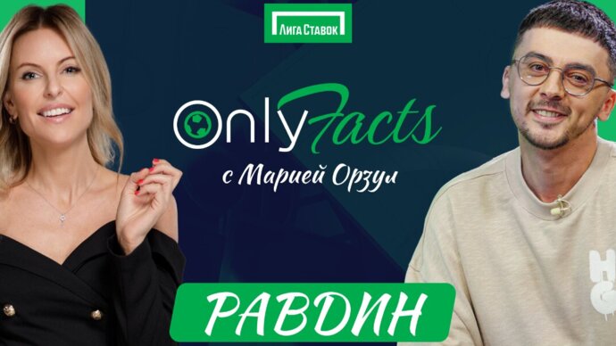 Валерий Равдин угадывает факты про игроков «Барселоны» в шоу с Марией Орзул