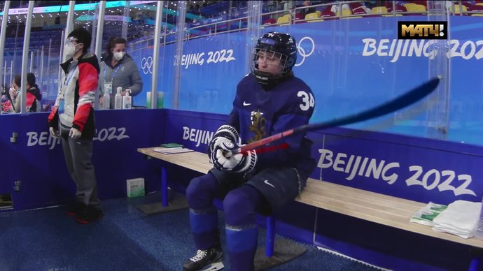 Финляндия - Швейцария. 2:0. Гол Сюзанны Тапани (видео). Пекин-2022. Хоккей (видео)