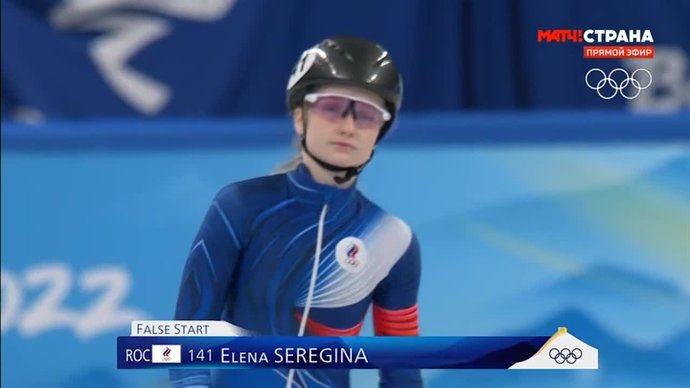 Забег Елены Серегиной на 500 м в полуфинале (видео). Пекин-2022. Шорт-трек (видео)