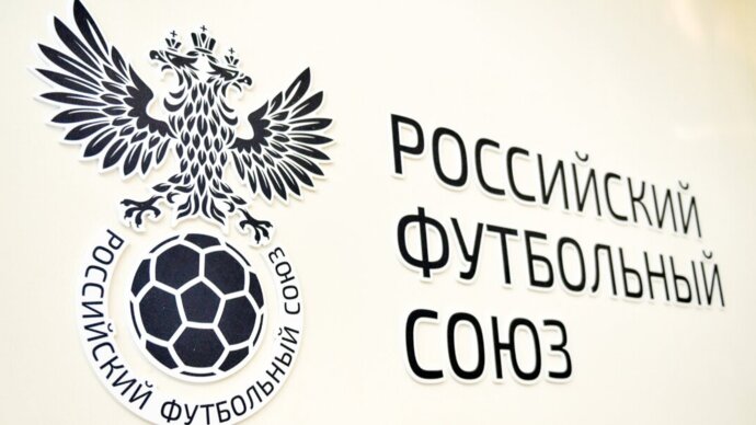 В РФС рассказали, что вопрос участия крымских клубов в Кубке России остается открытым
