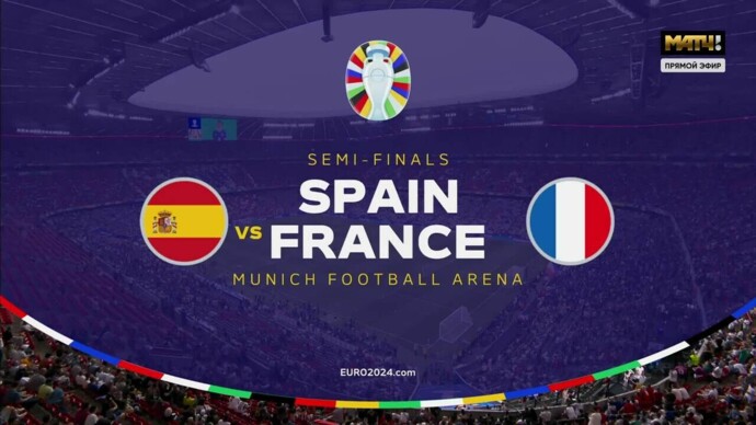 Испания - Франция. Голы и лучшие моменты (видео). Чемпионат Европы-2024. Футбол (видео)