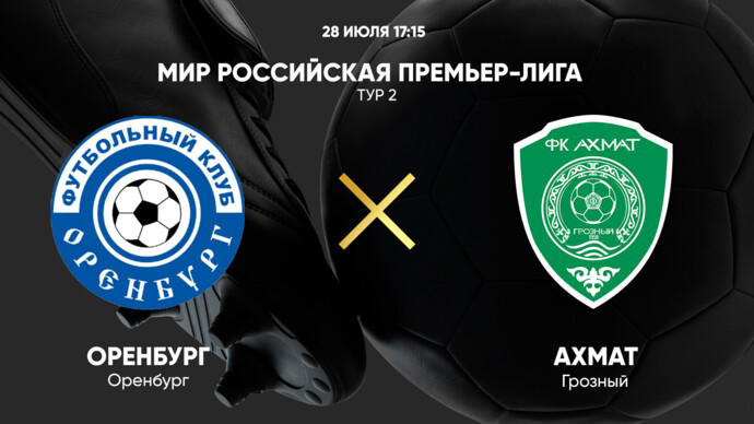 Оренбург - Ахмат. МИР Российская Премьер-Лига. Тур 2 (видео)