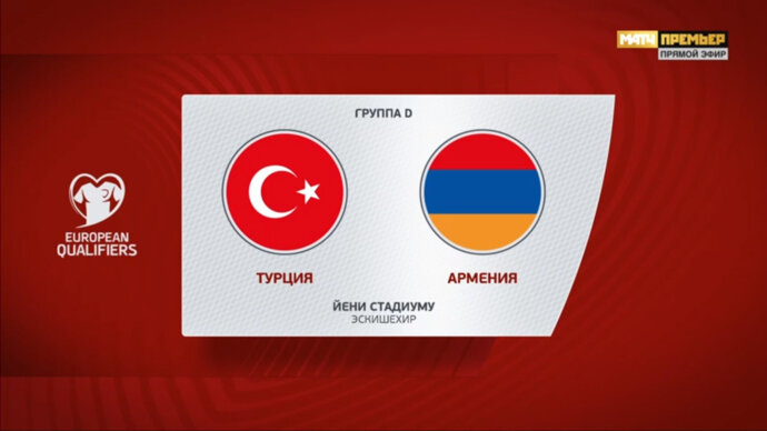 Турция - Армения. Голы и лучшие моменты (видео). Чемпионат Европы-2024. Футбол (видео)