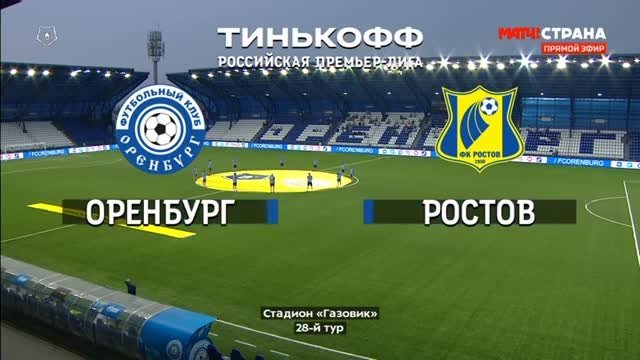 Оренбург - Ростов - 0:0. Лучшие моменты (видео)