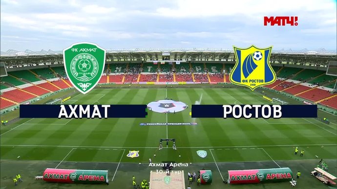 Ахмат - Ростов - 1:0. Гол и лучшие моменты (видео)