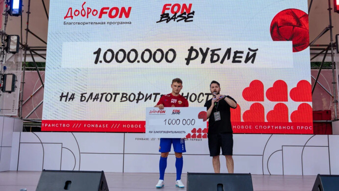 Андрей Кириленко и Федор Чалов передали 2 млн рублей инклюзивным проектам по итогам благотворительных матчей в пространстве FONBASE в «Лужниках»