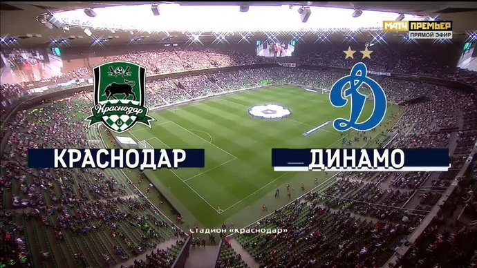 Краснодар - Динамо - 3:0. Голы и лучшие моменты (видео)