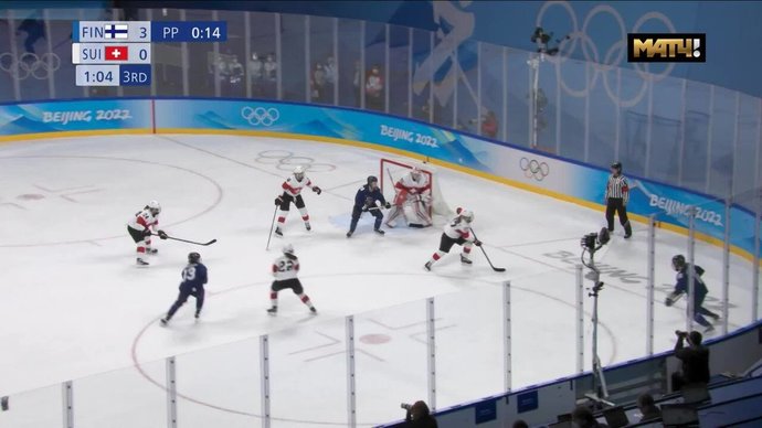 Финляндия - Швейцария. 4:0. Гол Мишель Карвинен (видео). Пекин-2022. Хоккей (видео)