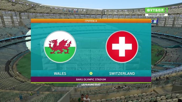 Уэльс - Швейцария - 1:1. Голы и лучшие моменты (видео)