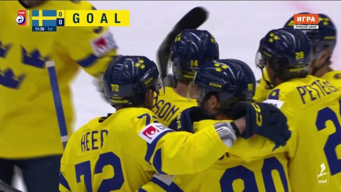 Швеция - США. 1:0. Гол Эка Эрикссона (видео). Чемпионат мира. Хоккей (видео)