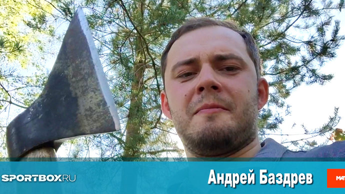 Андрей Баздрев: «Хук – «дрова», а Усику нужен топор»