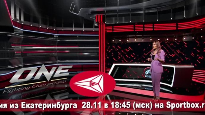 Fair Fight: Первый турнир One Championship в России  на Sportbox.ru (видео)
