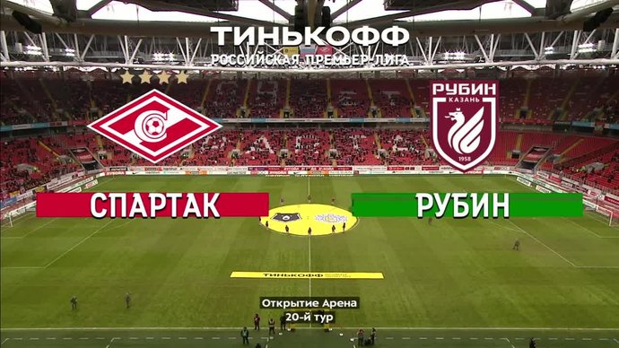 Спартак - Рубин - 0:2. Голы и лучшие моменты (без комментаторов) (видео)