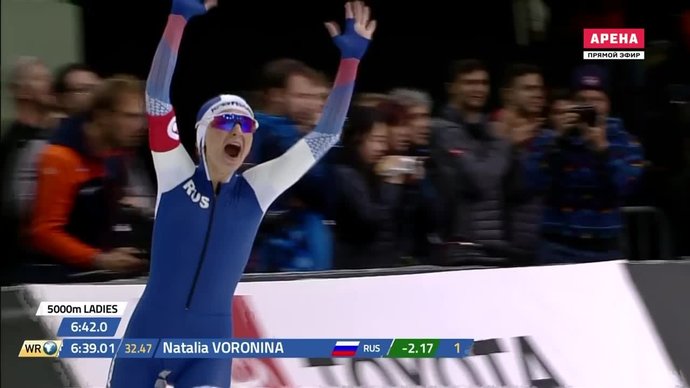 Чемпионат мира на отдельных дистанциях. Забег Натальи Ворониной на 5000 метров с мировым рекордом (видео)